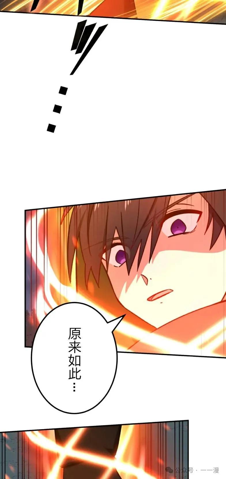《最强暗杀者异世界转移》第25集 第29页