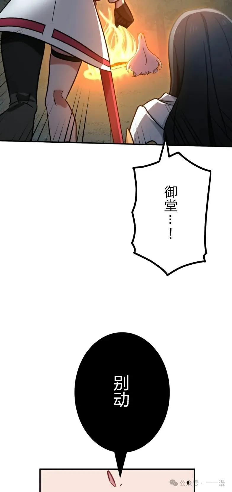 《最强暗杀者异世界转移》第25集 第5页