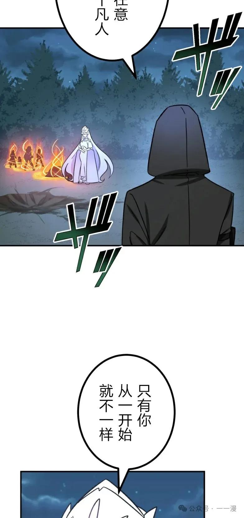 《最强暗杀者异世界转移》第25集 第23页
