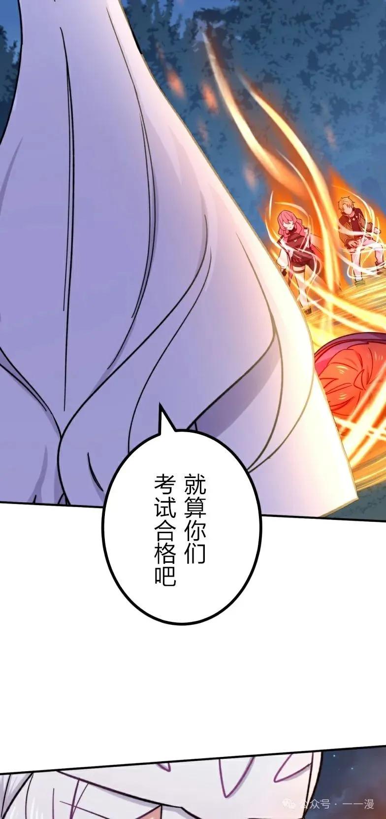 《最强暗杀者异世界转移》第25集 第9页
