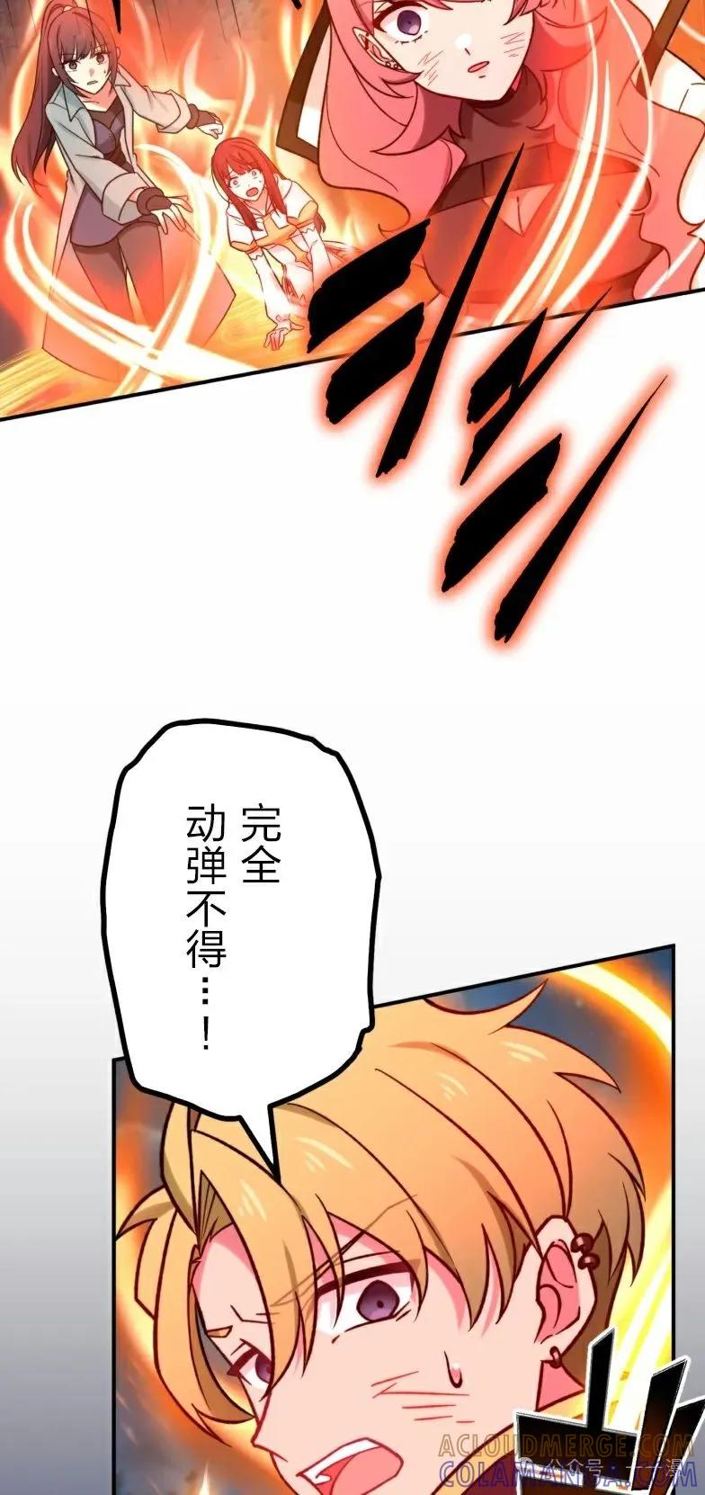 《最强暗杀者异世界转移》第25集 第7页