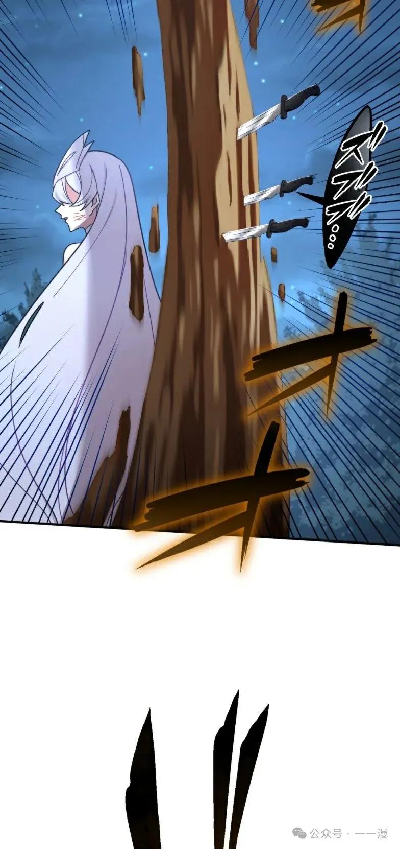 《最强暗杀者异世界转移》第25集 第18页