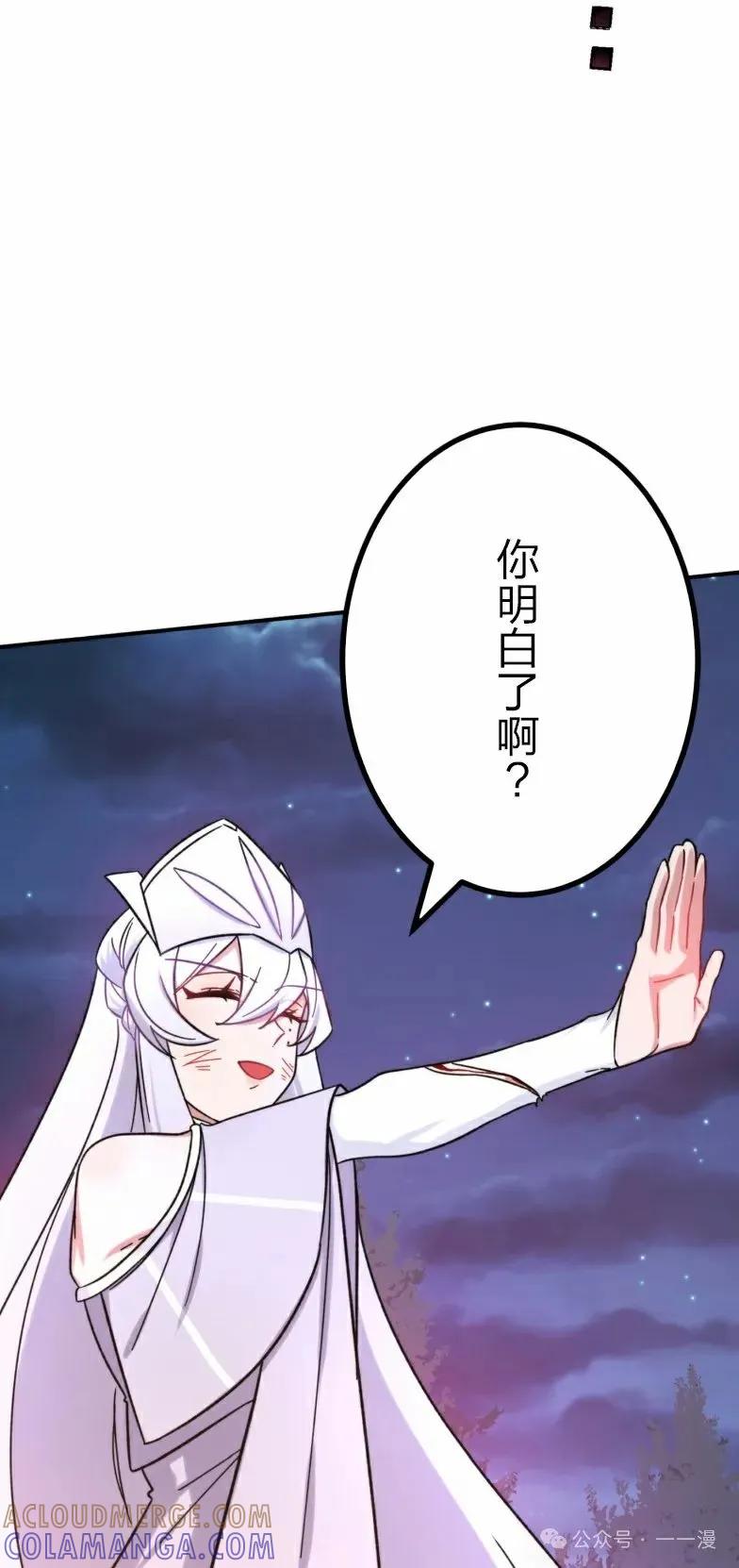 《最强暗杀者异世界转移》第25集 第31页