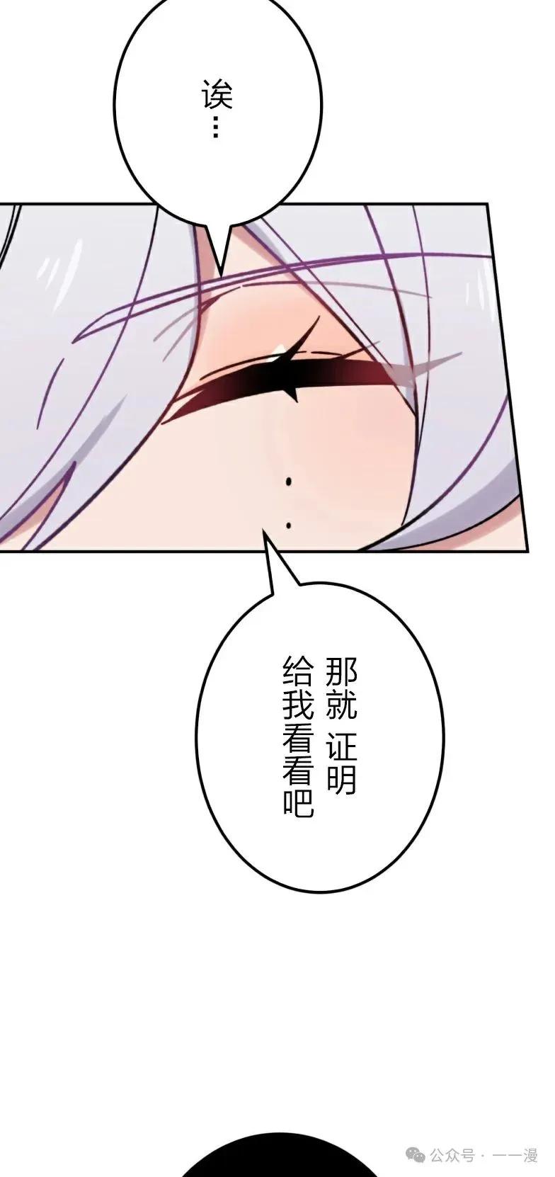 《最强暗杀者异世界转移》第25集 第27页