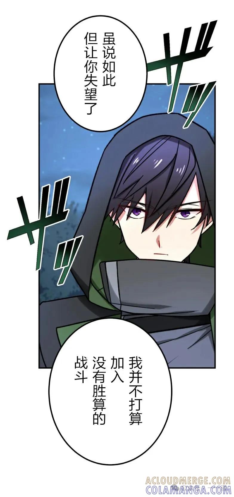 《最强暗杀者异世界转移》第25集 第25页