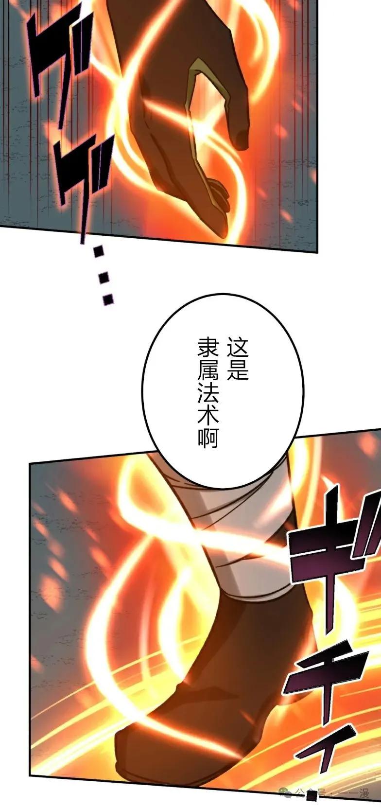 《最强暗杀者异世界转移》第25集 第30页