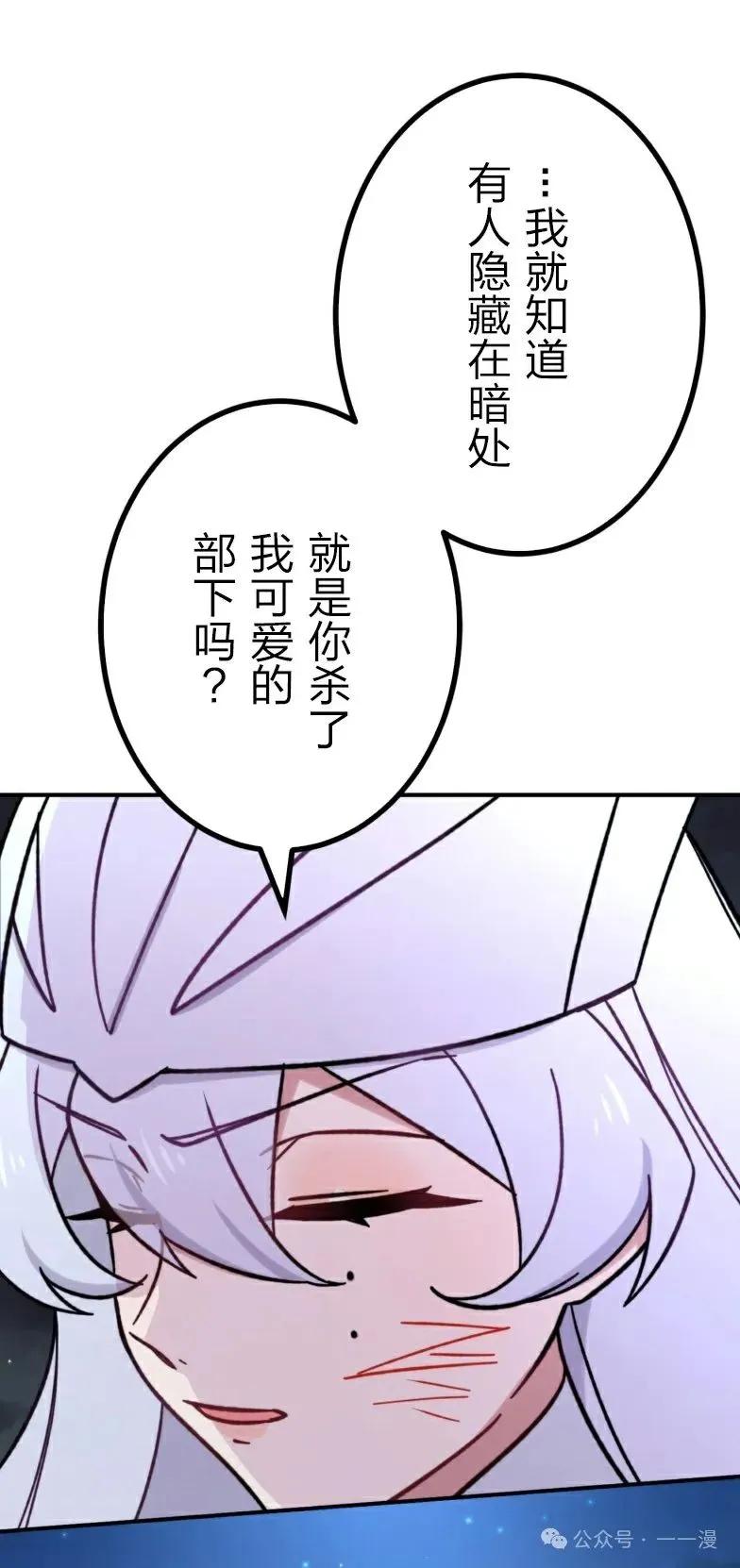 《最强暗杀者异世界转移》第25集 第20页