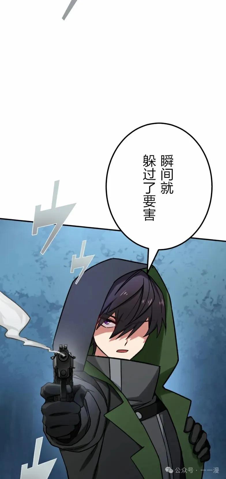 《最强暗杀者异世界转移》第25集 第35页