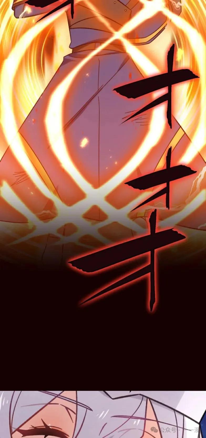 《最强暗杀者异世界转移》第25集 第2页