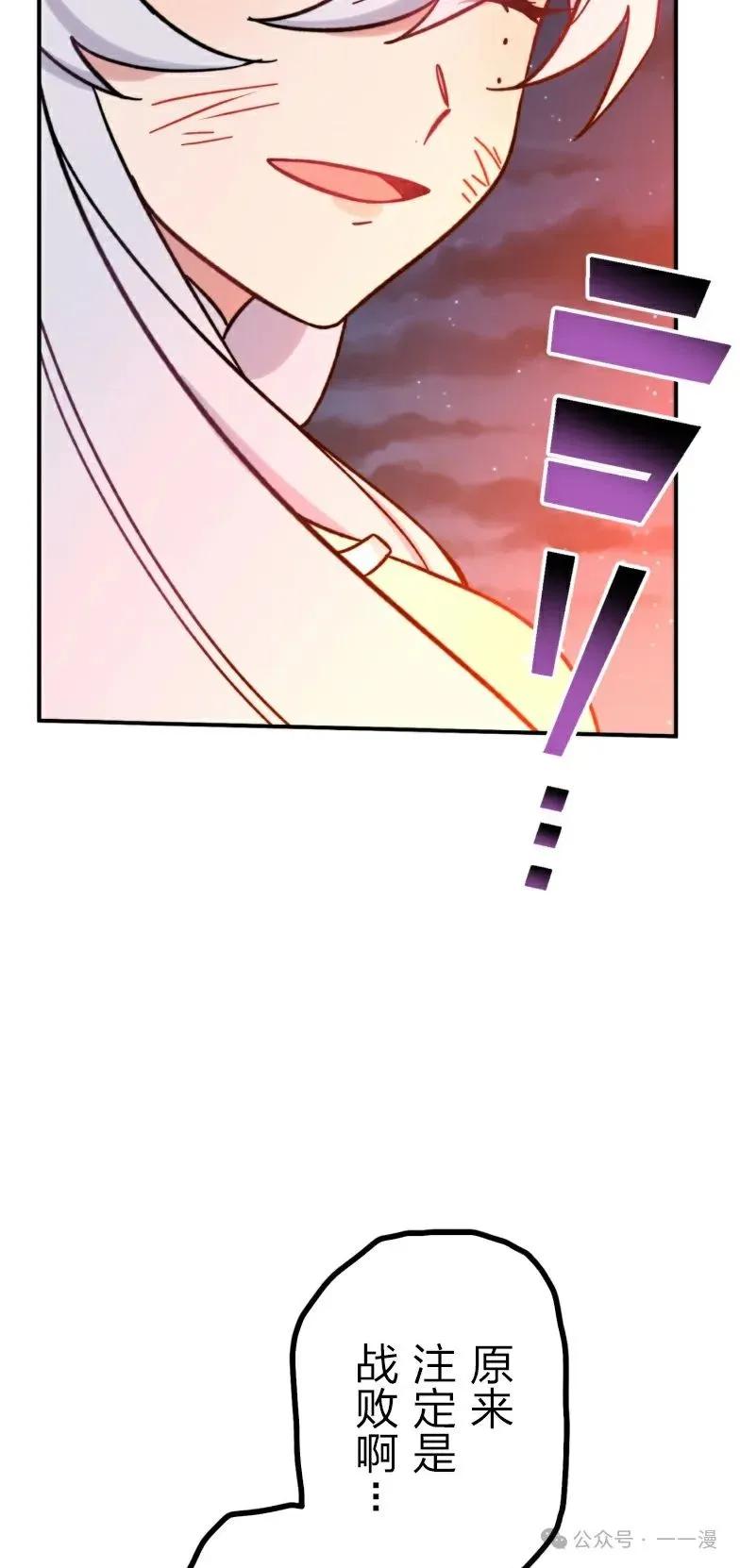 《最强暗杀者异世界转移》第25集 第12页