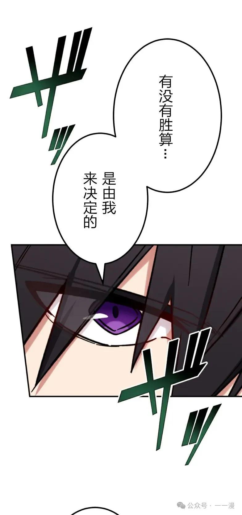 《最强暗杀者异世界转移》第25集 第26页