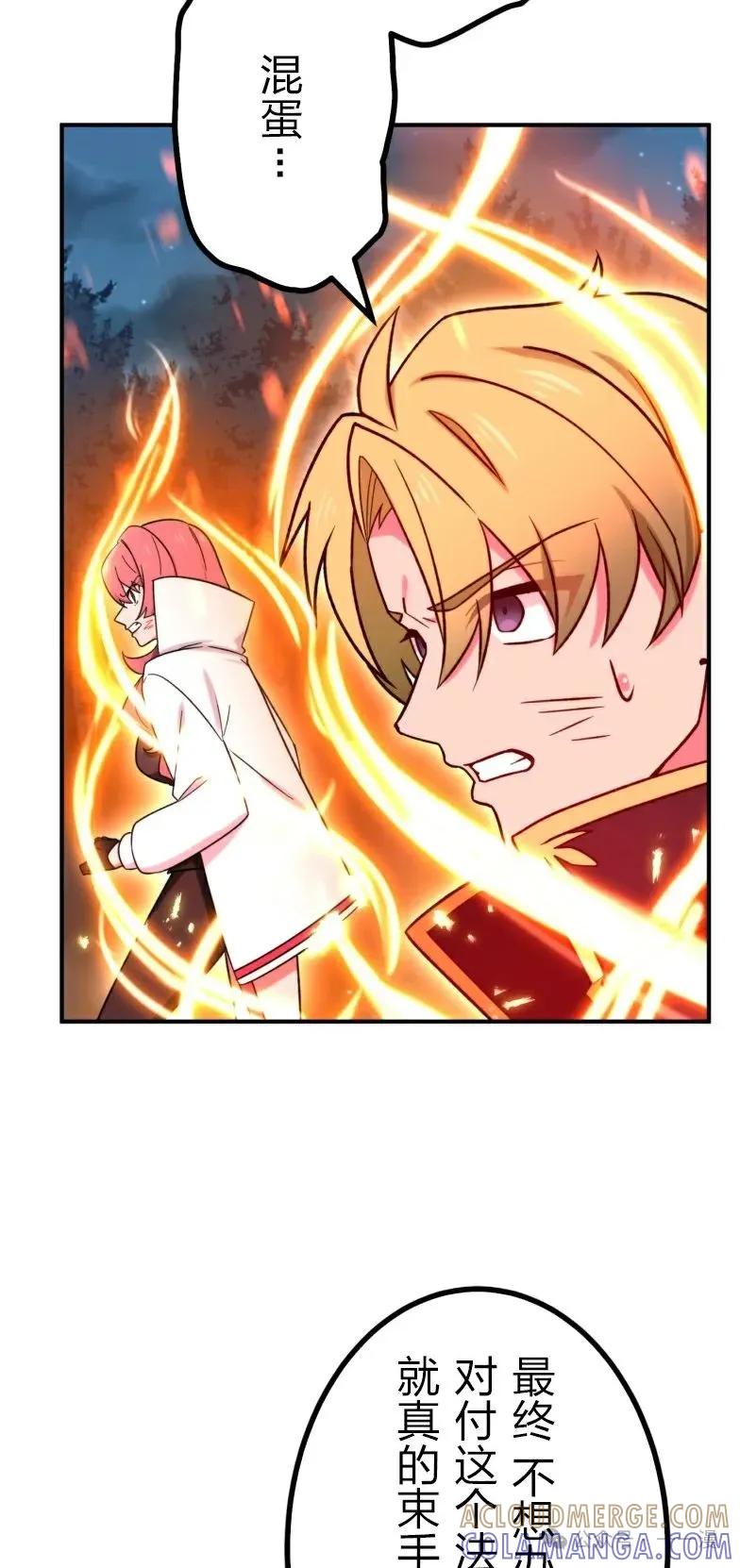 《最强暗杀者异世界转移》第25集 第13页