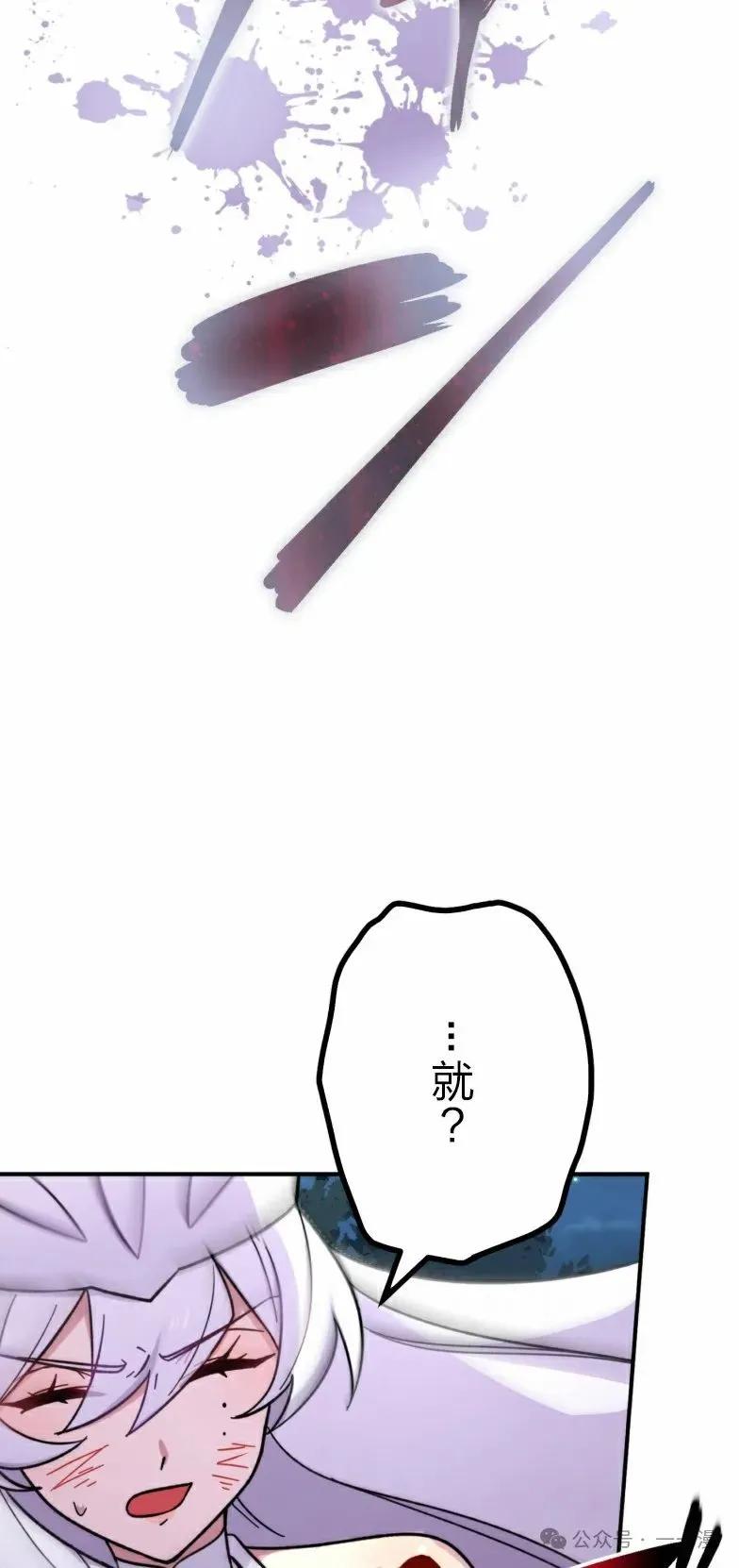 《最强暗杀者异世界转移》第25集 第33页