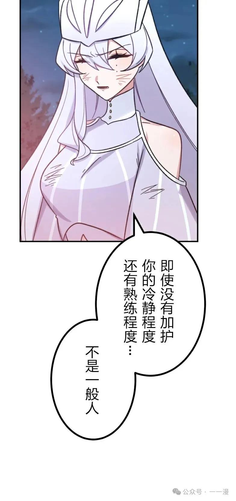 《最强暗杀者异世界转移》第25集 第24页