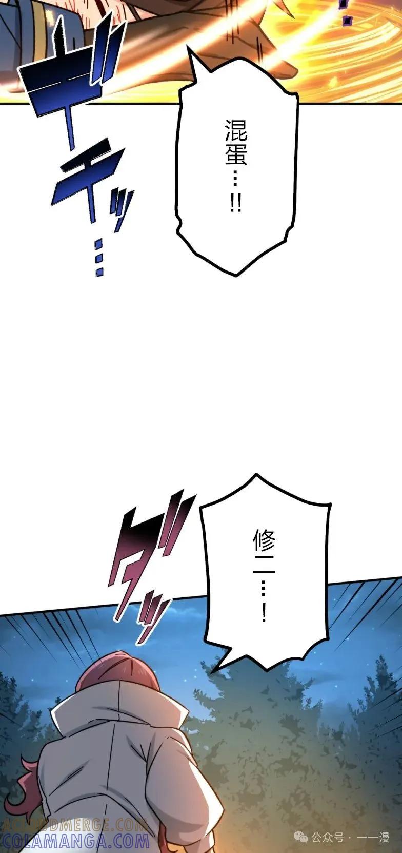 《最强暗杀者异世界转移》第25集 第4页