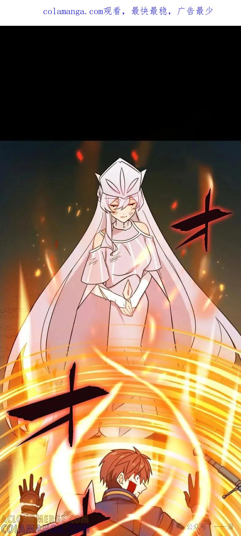 《最强暗杀者异世界转移》第25集 第1页