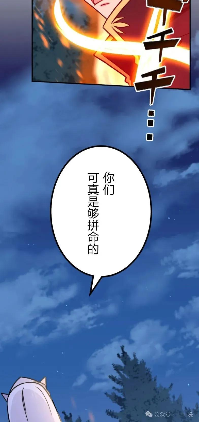 《最强暗杀者异世界转移》第25集 第8页