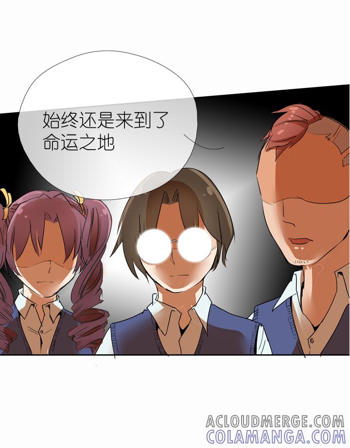 《祖先帮帮忙》第25话 第33页