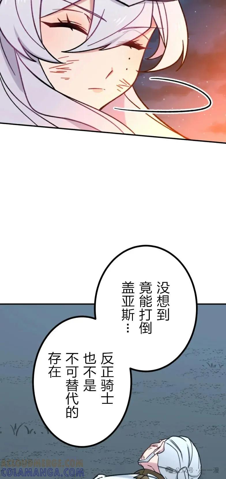 《最强暗杀者异世界转移》第25集 第10页