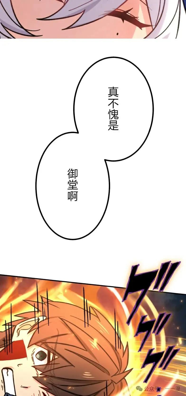 《最强暗杀者异世界转移》第25集 第3页