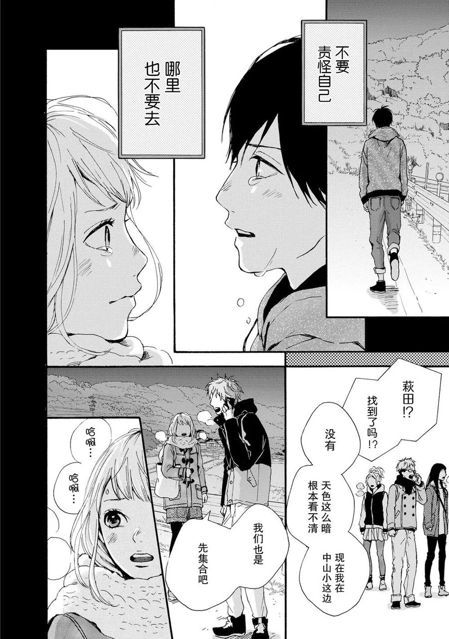 《Orange》第22话 最终话 第30页