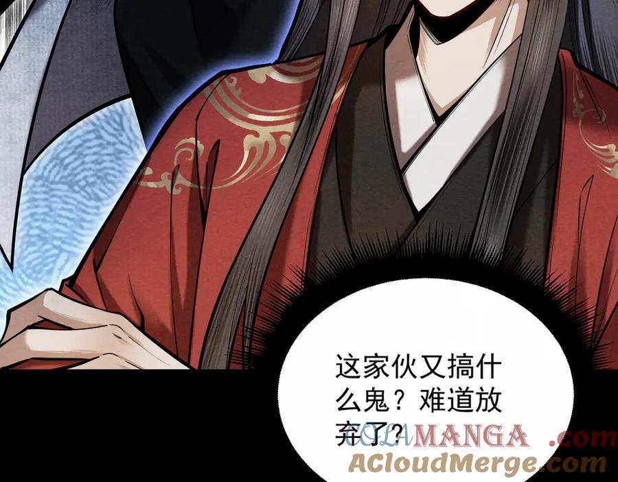遇强则强，我的修为无上限 - 第25话 徒手撕大乘 - 第13张图