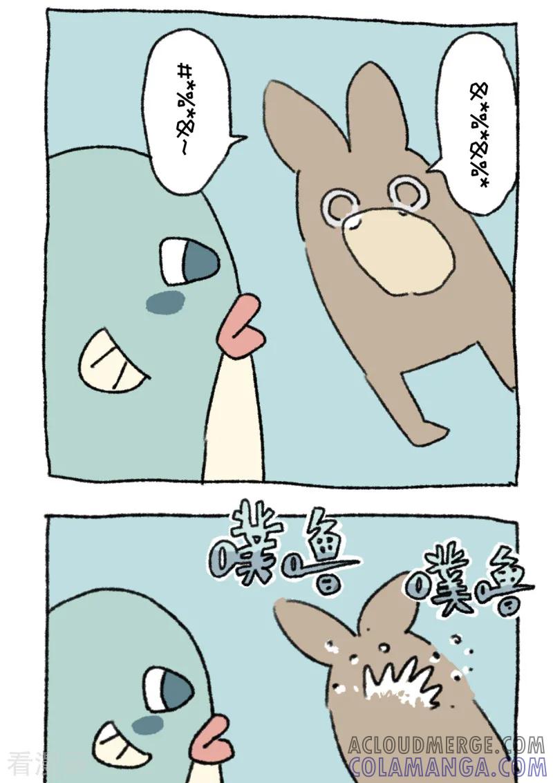 《不切传说》第27话 海边度假 第8页