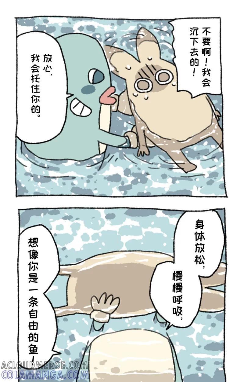 《不切传说》第27话 海边度假 第6页