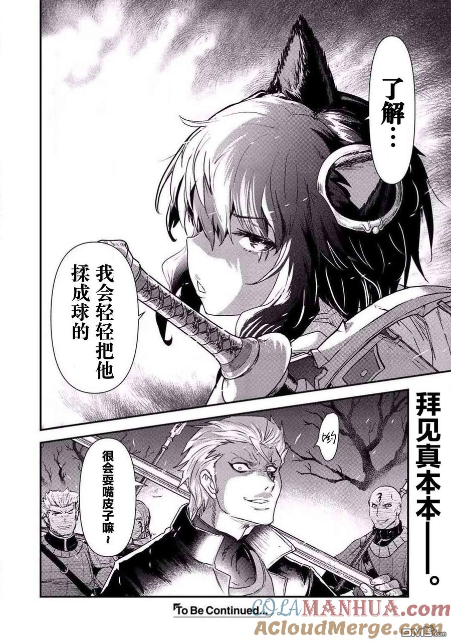 转生成为魔剑 第17.2话 第13页