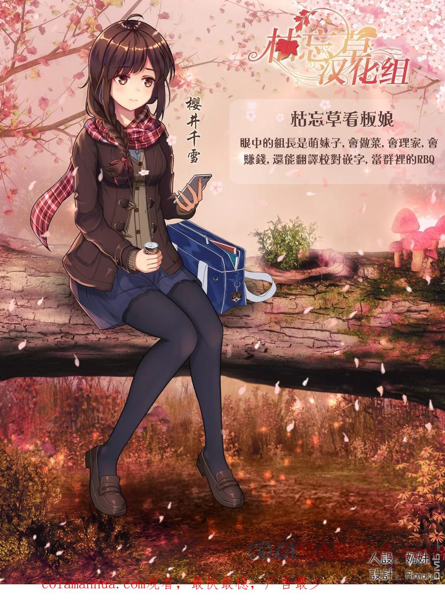 转生成为魔剑 第17.2话 第15页
