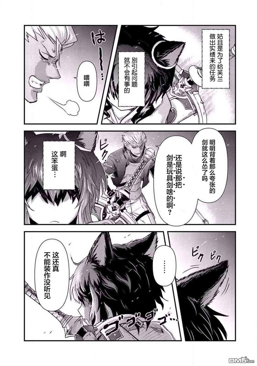 转生成为魔剑 第17.2话 第12页