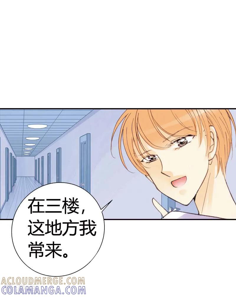 《灰姑娘进化论》第30话 第19页