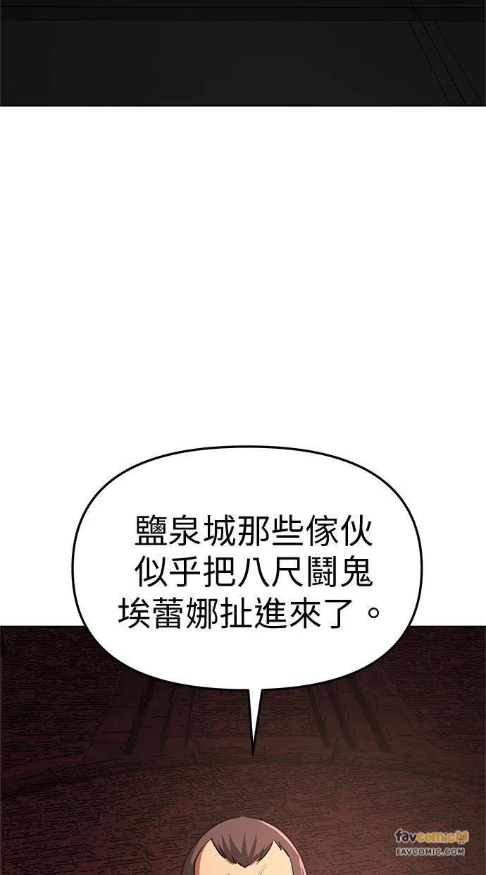 《宇宙天魔 3077》第30话 第59页