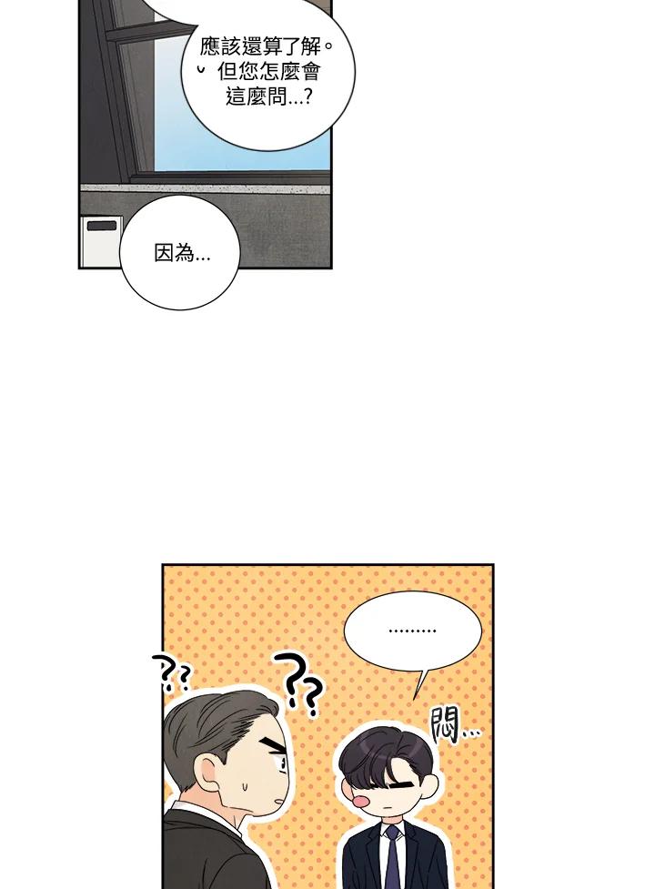 《纵然心痛》第31话 第18页