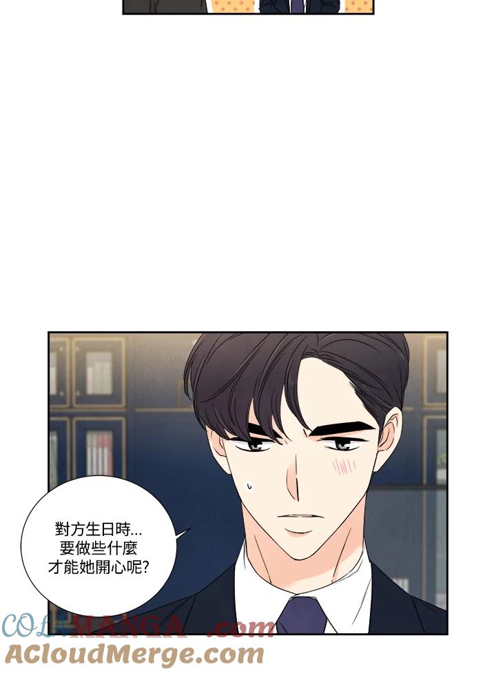 《纵然心痛》第31话 第19页