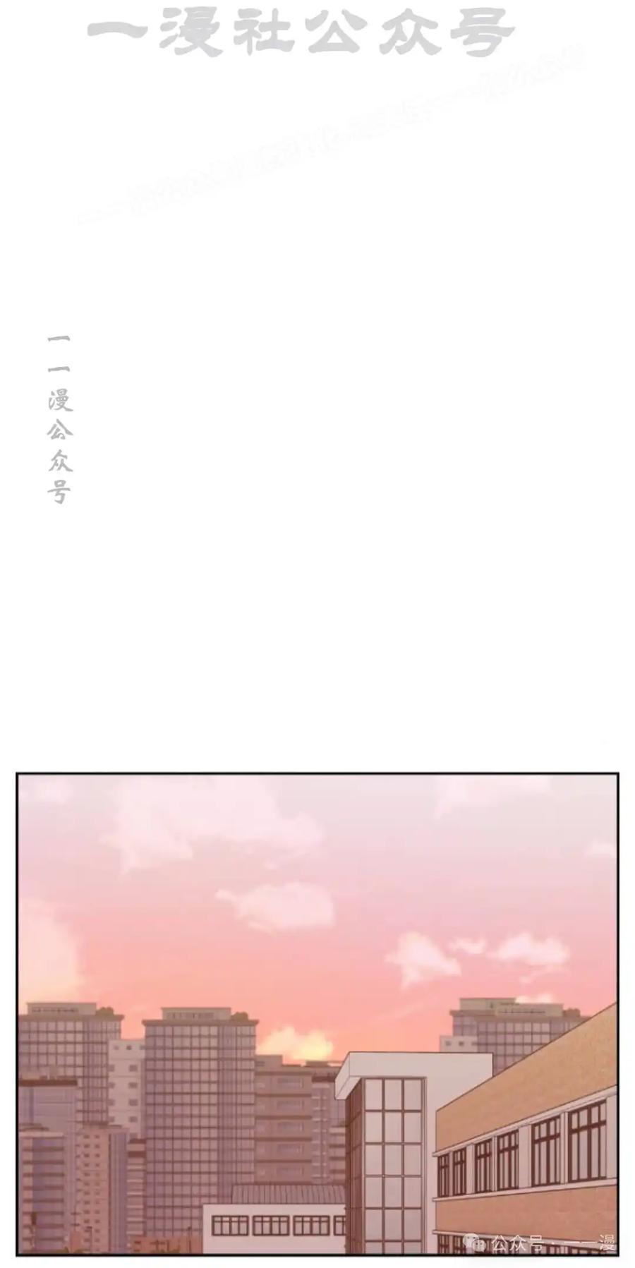 漫画里的罗康林 第31集 第74页