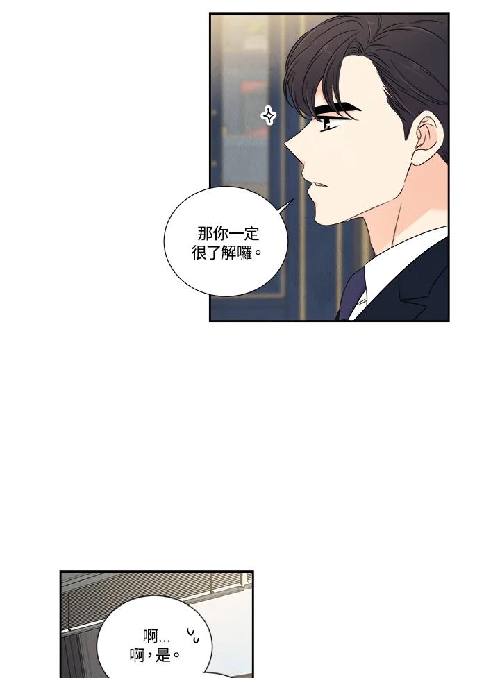 《纵然心痛》第31话 第17页