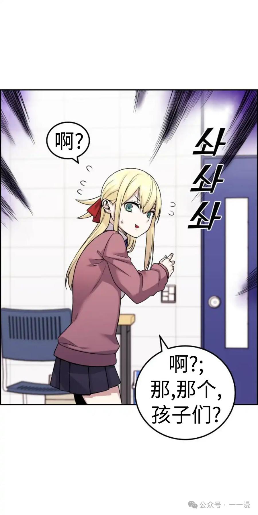 漫画里的罗康林 第31集 第72页