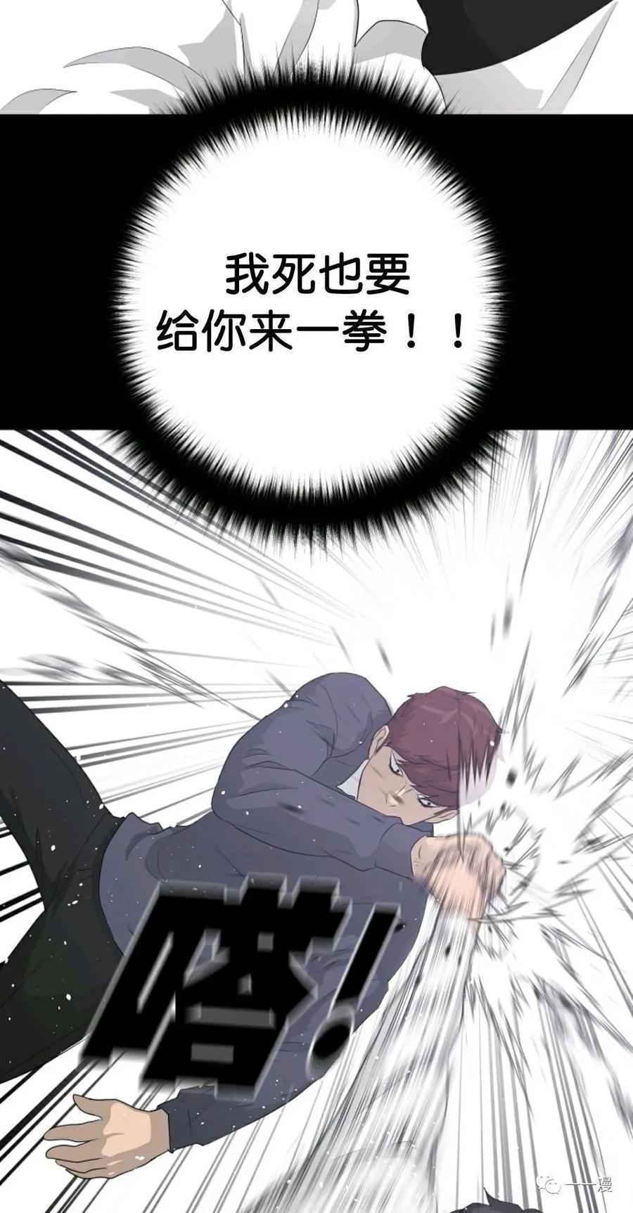 《触发人生》34 第66页