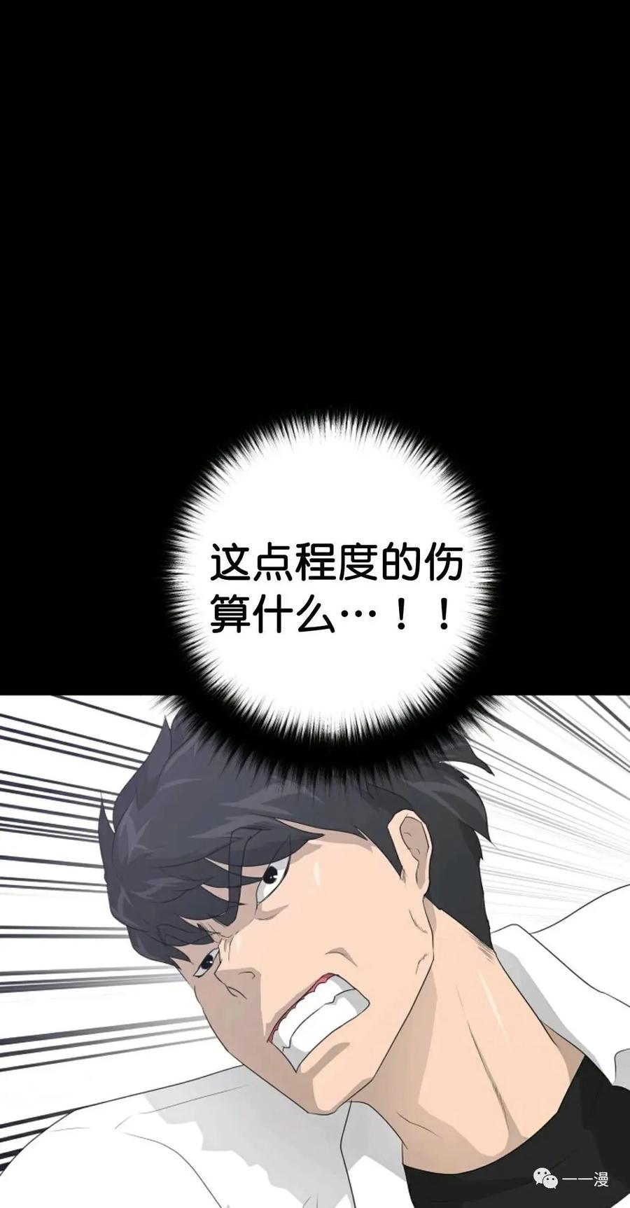 《触发人生》34 第65页