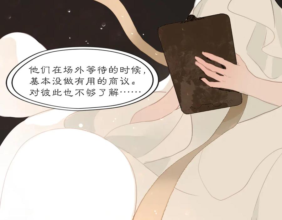 《黑无常》27 各自的考验 第86页