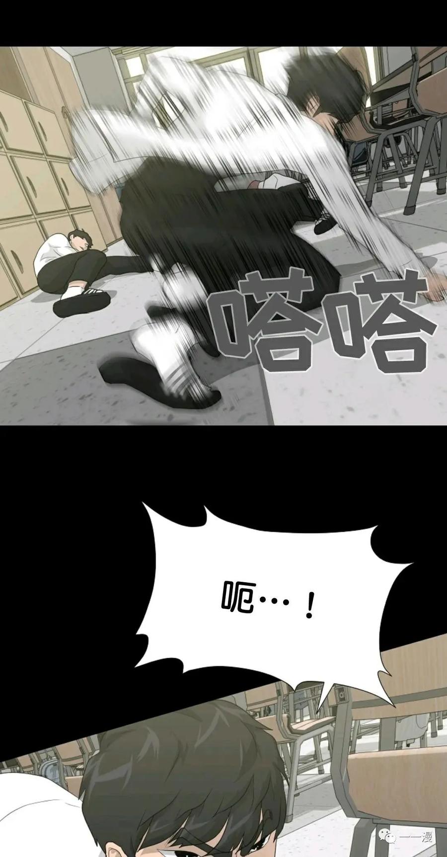 《触发人生》34 第63页