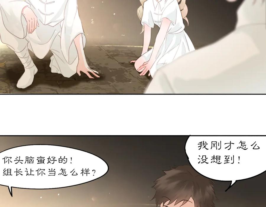 《黑无常》27 各自的考验 第84页