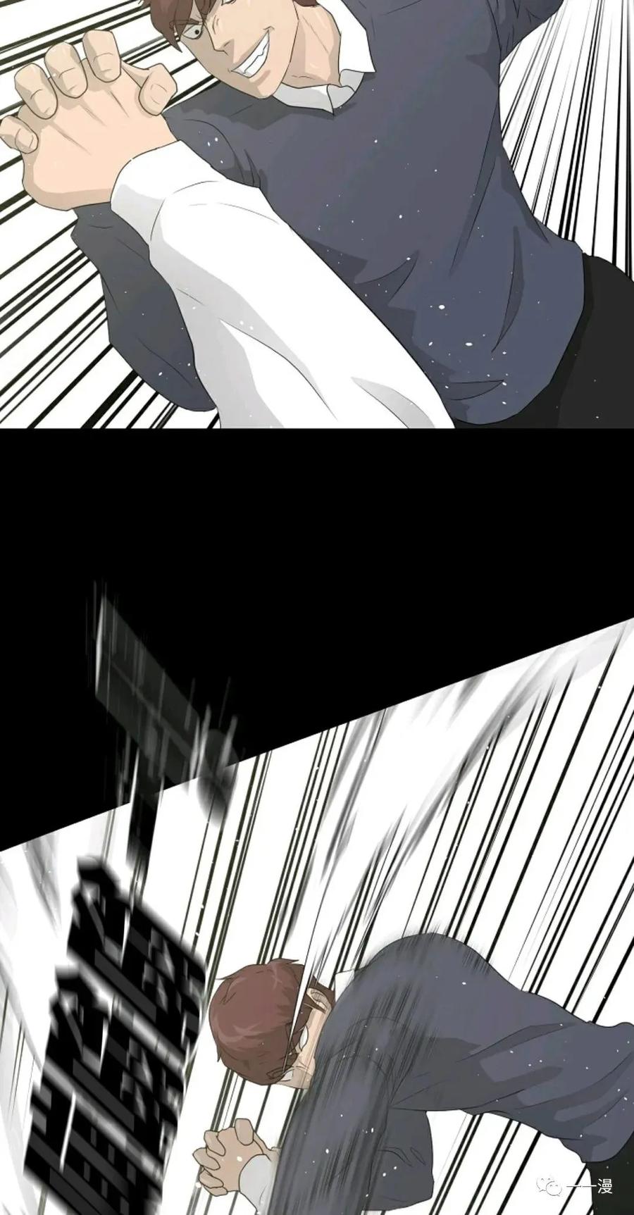 《触发人生》34 第68页