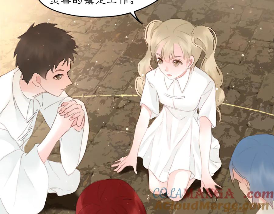 《黑无常》27 各自的考验 第82页