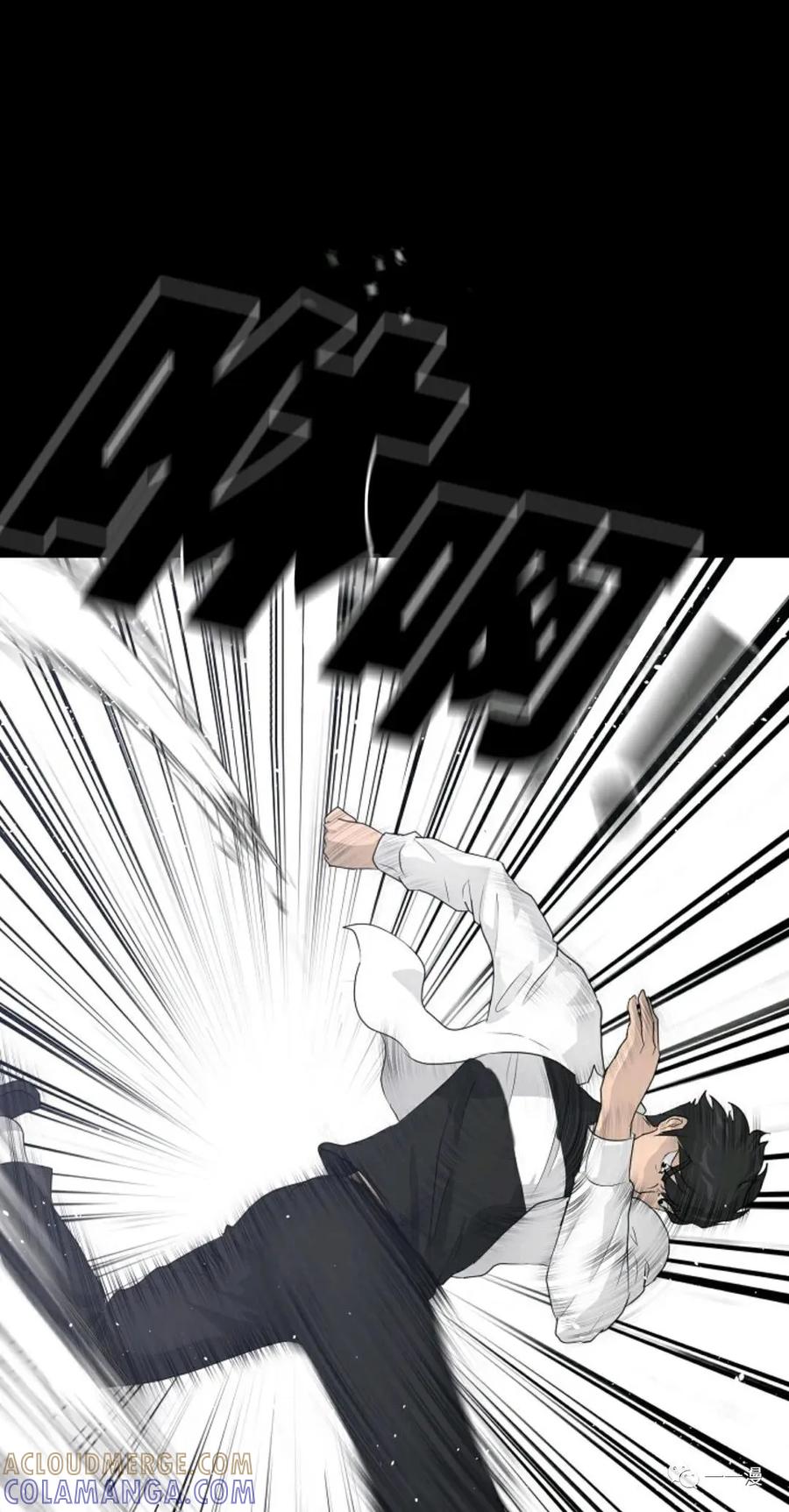 《触发人生》34 第61页