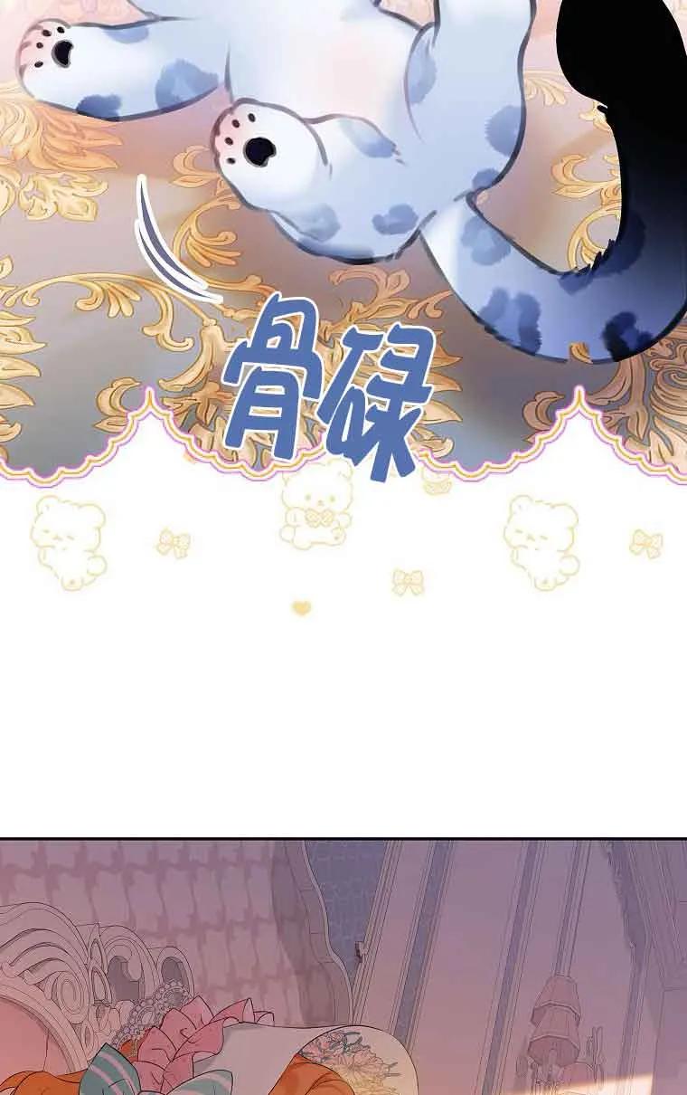 《恶棍家族的继承女》第34话 第6页