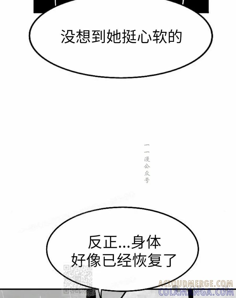 《黑杀》第34集 第79页