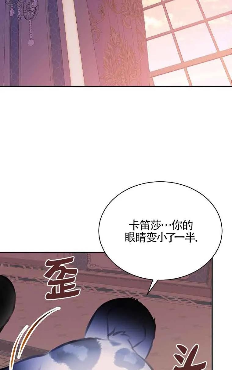 《恶棍家族的继承女》第34话 第2页