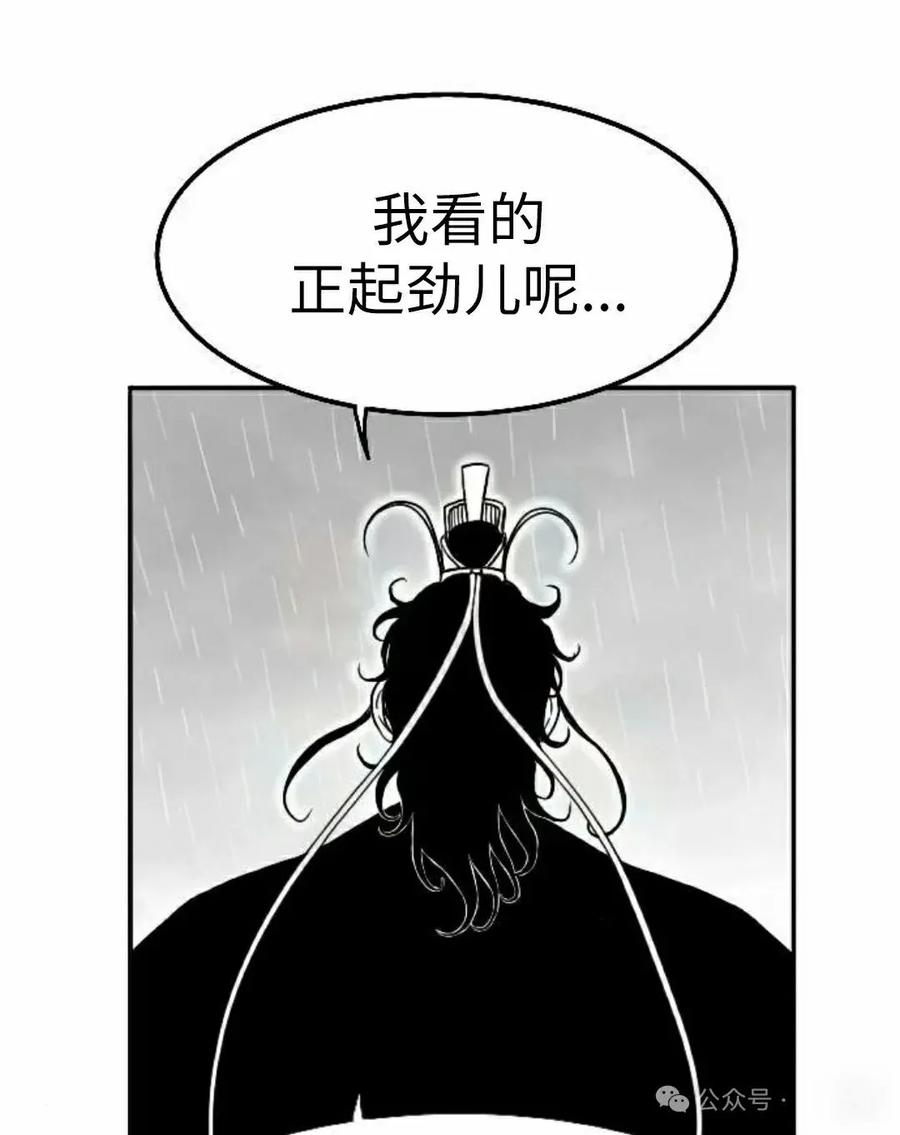 《黑杀》第34集 第78页